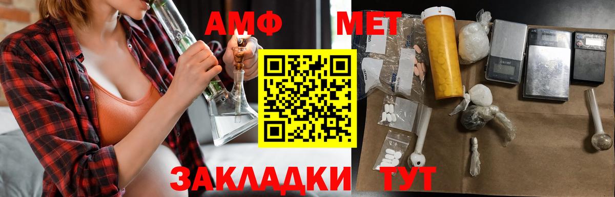 Верхняя Салда  Amphetamine  Вход с VPN  Амфетамин VHQ 