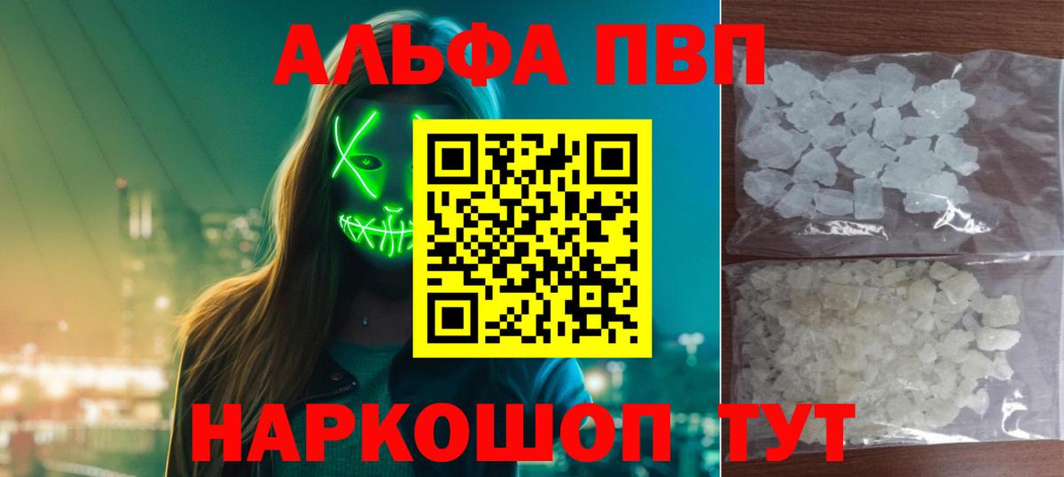 Alpha PVP кристаллы Верхняя Салда