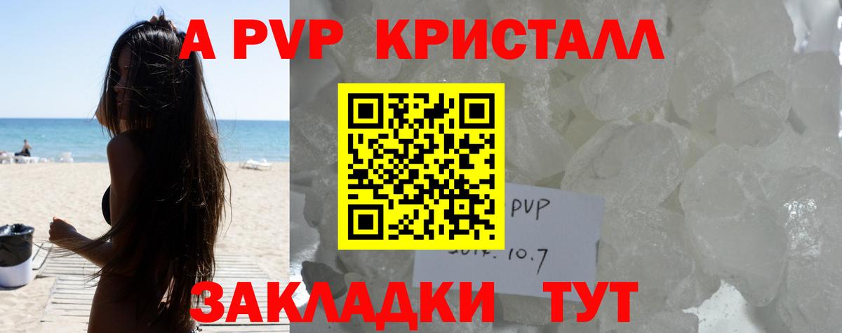 Верхняя Салда  A-PVP крисы CK  A-PVP  A PVP СК КРИС  Вход с VPN  Alfa_PVP крисы CK 