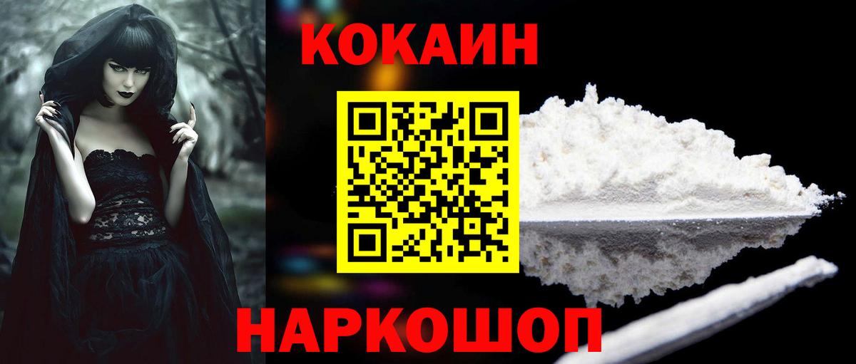 COCAIN 97% Верхняя Салда