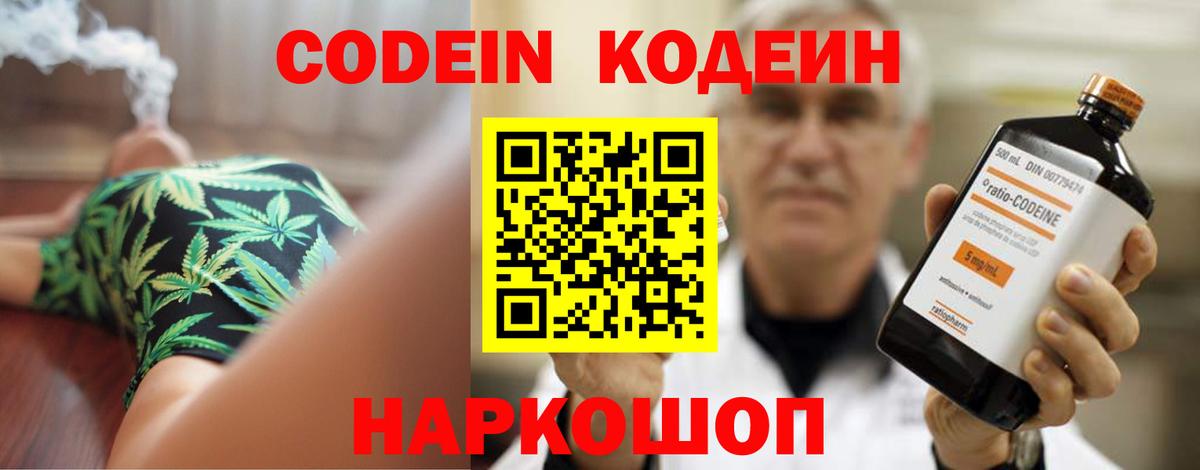 Кодеиновый сироп Lean напиток Lean (лин) Верхняя Салда