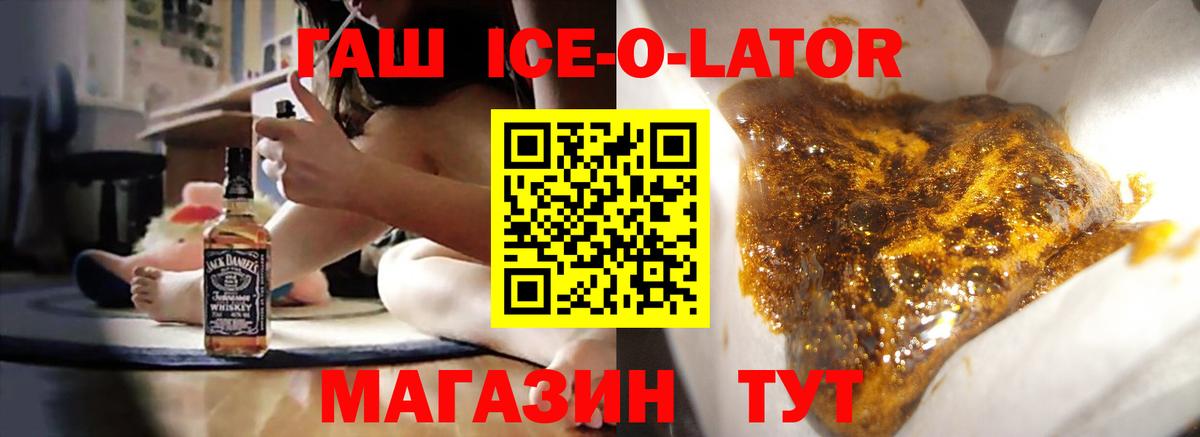 ГАШИШ Изолятор Верхняя Салда