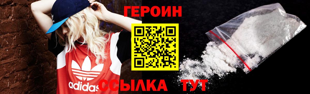 Верхняя Салда  ГЕРОИН афганец  Вход с VPN 