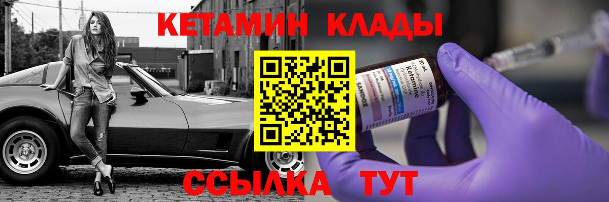 Кетамин ketamine  OMG онион  Вход с VPN  Верхняя Салда  КЕТАМИН VHQ 