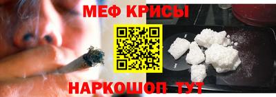 мяу мяу кристалл Янаул