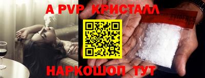 мяу мяу кристалл Янаул