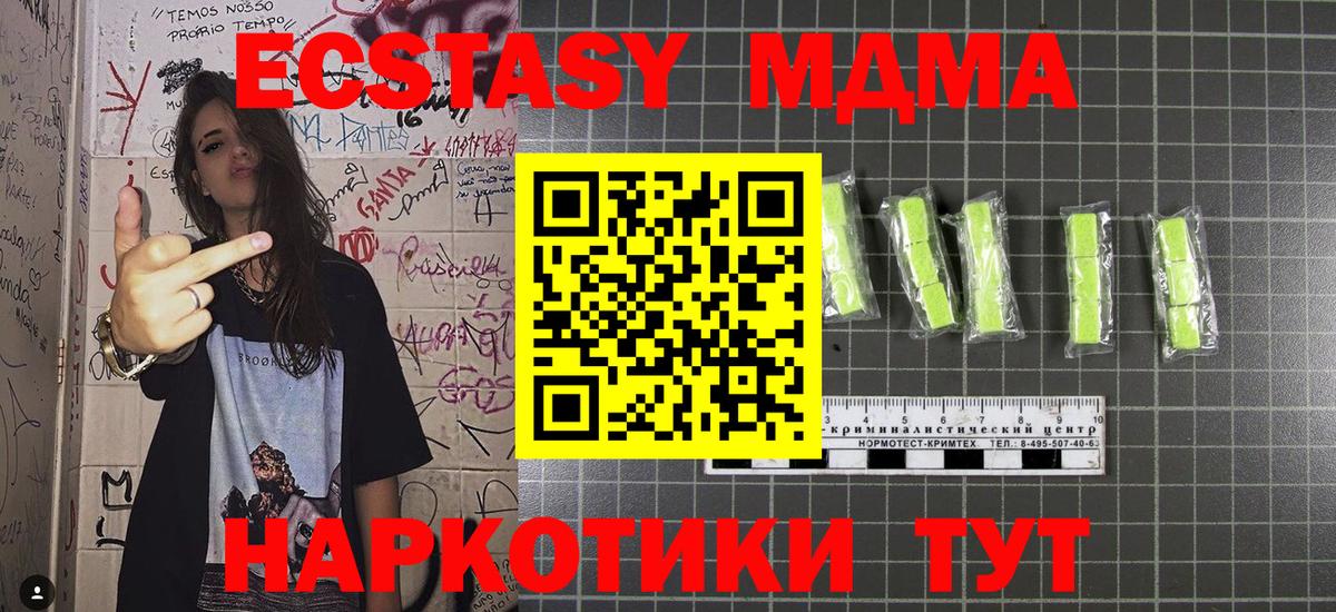 MDMA Molly  MDMA VHQ  Верхняя Салда  Вход с VPN 