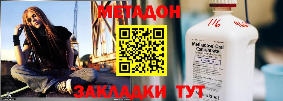Верхняя Салда  Метадон кристалл  Вход с VPN 