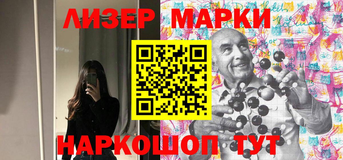Марки NBOMe 1,8мг Верхняя Салда