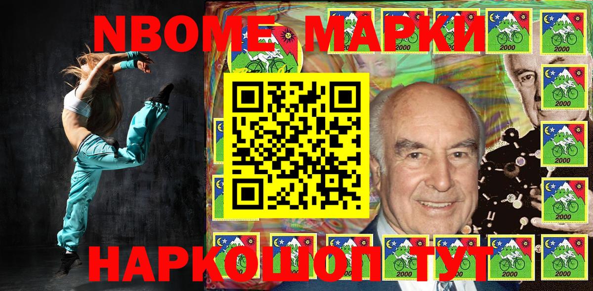 Марки NBOMe  Марки 25I-NBOMe 1500мкг  Вход с VPN  Марки 25I-NBOMe 1500мкг  Верхняя Салда 