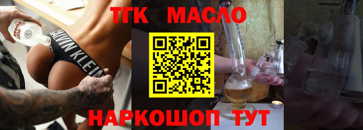 Дистиллят ТГК концентрат Верхняя Салда